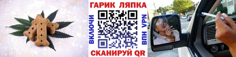 Еда ТГК марихуана Краснообск