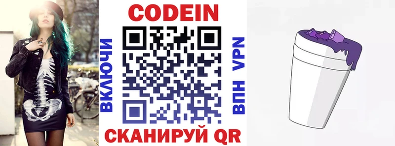 Кодеиновый сироп Lean Purple Drank  купить наркотики сайты  Краснообск 