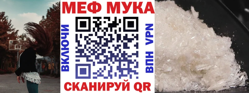 как найти закладки  Краснообск  МЯУ-МЯУ кристаллы 